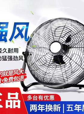 电风扇大功率工业风扇落地扇趴地扇台式坐爬地扇家用商用现货包邮