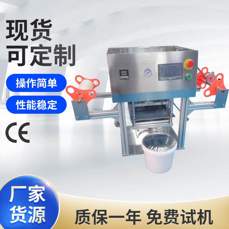 台式半自动封杯机定做果酱桶封膜机塑料盒封口机辣椒酱桶封口机