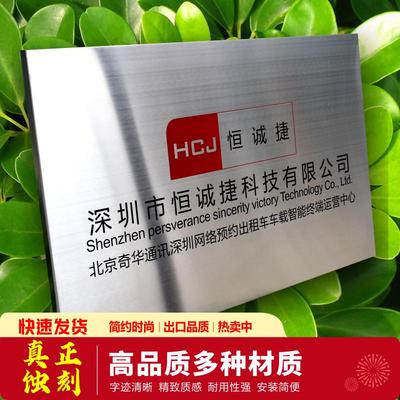新款公司牌匾制作定做制拉丝不锈钢牌门牌挂牌厂牌牌子招牌腐蚀牌
