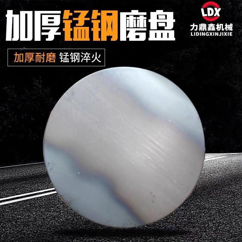 抹光机磨盘大底盘圆盘60-100型磨光机配件混凝土高温过油加厚钢盘