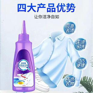 Active Enzyme Stain Remover for Clothes - Powerful No-Rinse