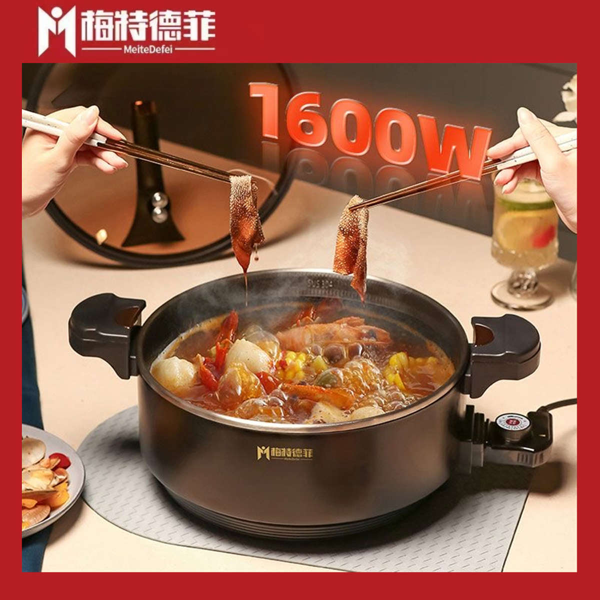梅特德菲多功能不粘锅微压电炒锅蒸煮不锈钢炒锅电子锅无涂层炒锅