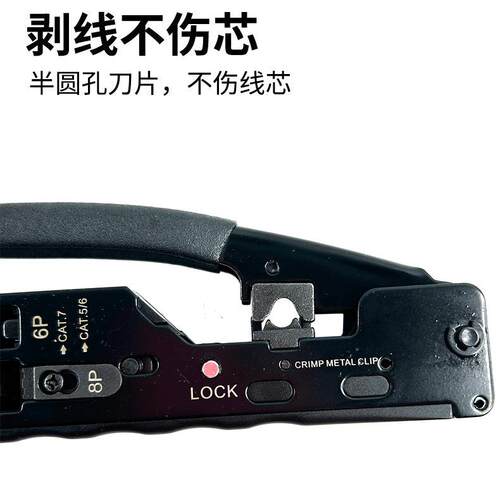 方贝CAT7超五类六类水晶头燕尾夹压线钳七类多功能6P8P网线压接钳