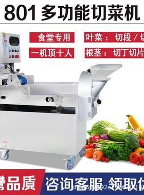 中草多功能切片机 根茎藤条桑枝切断机 宽窄可调海带咸菜切丝机