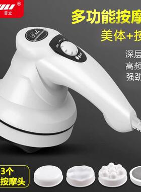 普立按摩器美体仪多功能电动手持式腹部腿部小腿小型振动推甩脂机