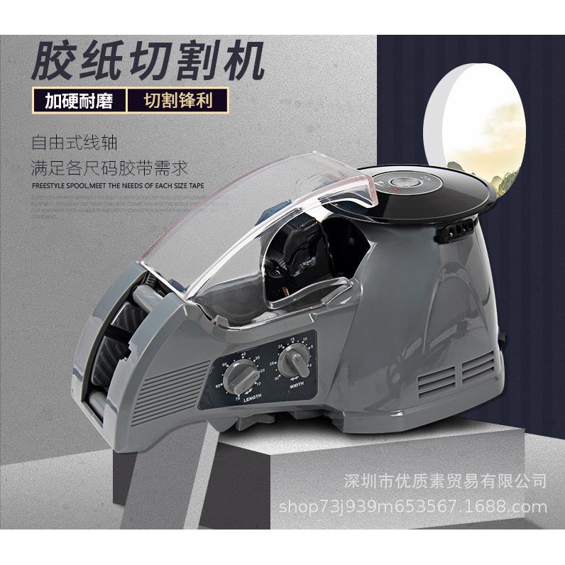 跨境RT-3700圆盘胶布切割机透明胶带高温胶带全自动胶纸机