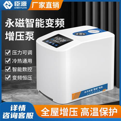 智能永磁变频增压泵家用自吸水泵自来水自动加压泵节能自吸式