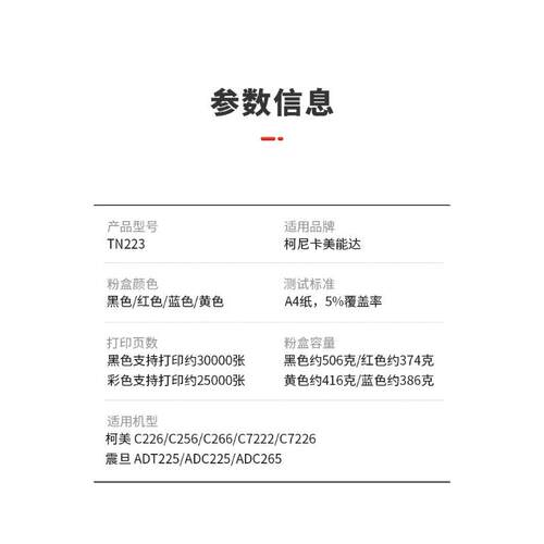 适用柯尼卡美能达C226粉盒柯美TN223碳粉Bizhub C256 C266 C7222