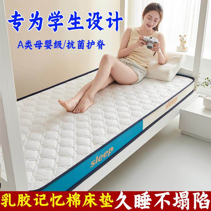 学生宿舍乳下胶床垫垫软垫上铺床底厂家直供单人垫褥子可折叠子出