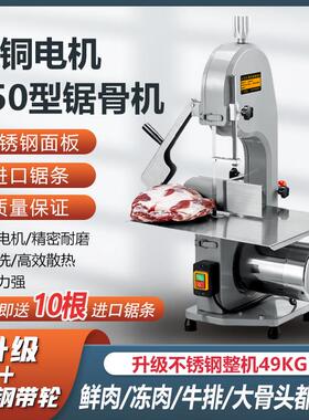 锯骨机商用切骨机切割牛排冻肉排骨猪蹄电动全自动小型新款切割机