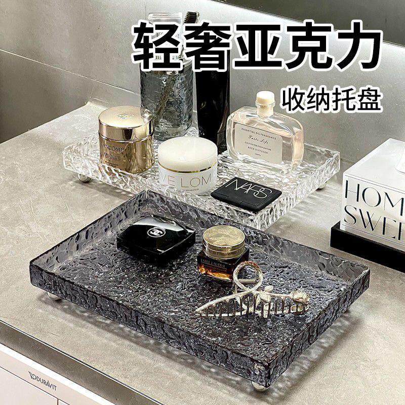 轻奢卫生间置物架浴室化妆品台面托盘架子亚克力洗手间洗漱台收纳