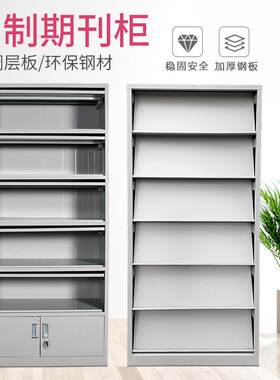 钢制期刊柜通体报刊柜底仓式图书杂志柜宣传书架阅览展示柜报刊架
