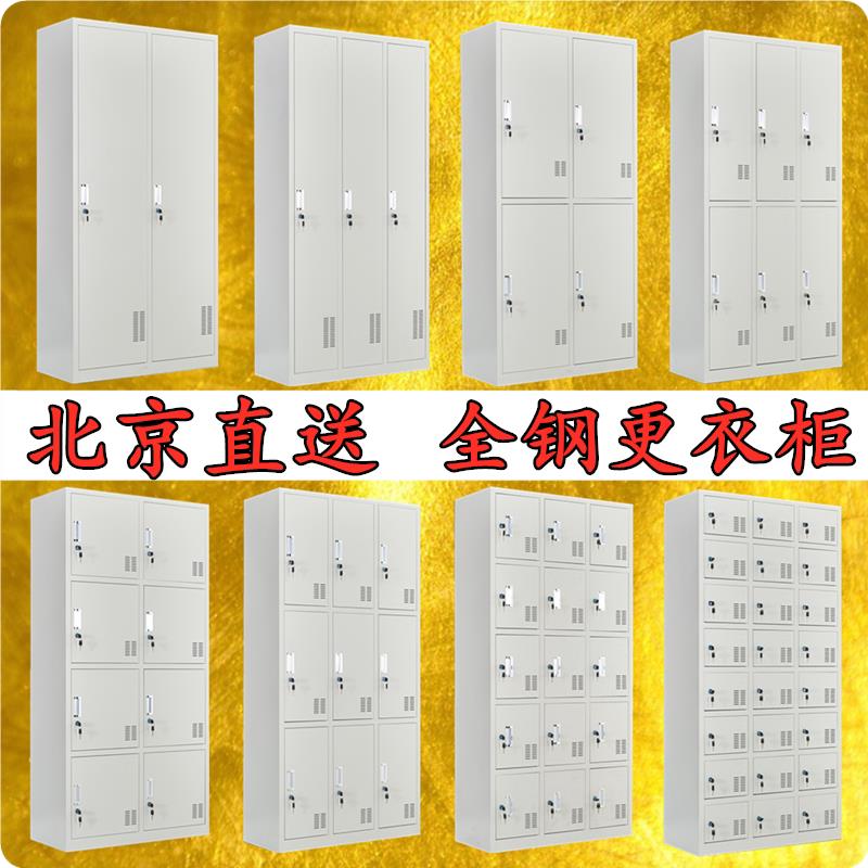 北京加厚宿舍234689多门铁皮衣柜员工更衣柜储物阳台工具车间带锁