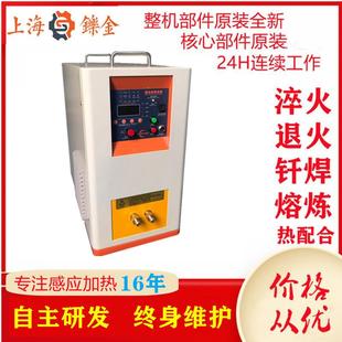 高频钎焊机银触点车铣刀具不锈钢管眼镜架零配件焊接钎焊