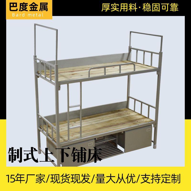 【上下铺】双层加厚铁架高低床学生员工公寓宿舍带柜子上下铺铁床