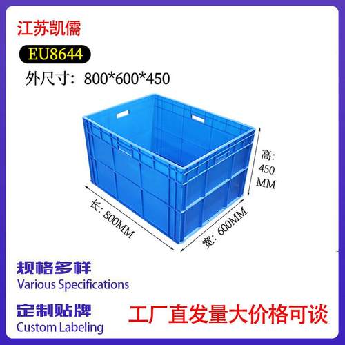 eu周转箱工业物流大号箱子长方形塑料筐厂家仓库配零件仓储收纳箱