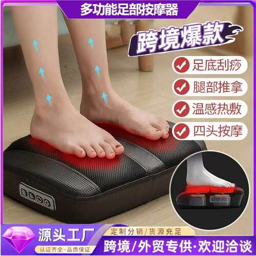 足疗机多功能足底按摩器穴位揉捏四头按摩脚足部脚底腿部脚部按摩