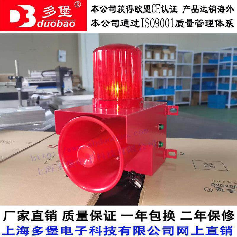 DBSG-01T 01工业声光报警器 高分贝15音USB自改音录音播放 无需SD