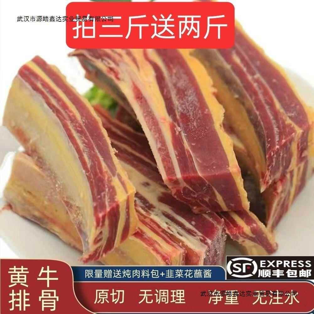 新店开业内蒙古黄膘牛排骨新鲜原切现杀草饲黄标牛排手把牛排