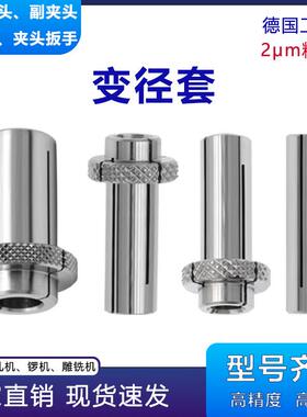大可科隆变径套6变4电主轴夹头6转3.175精雕机10转6转8锣机筒夹
