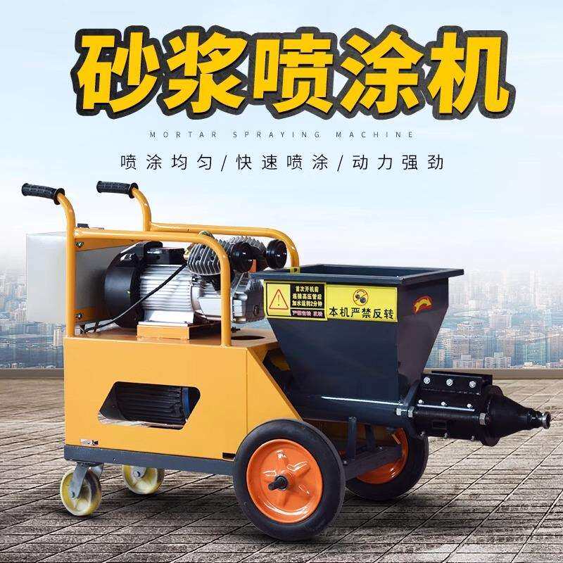 水泥砂浆喷涂机大功率磷石膏抹灰机全自动粉墙机多功能喷浆机