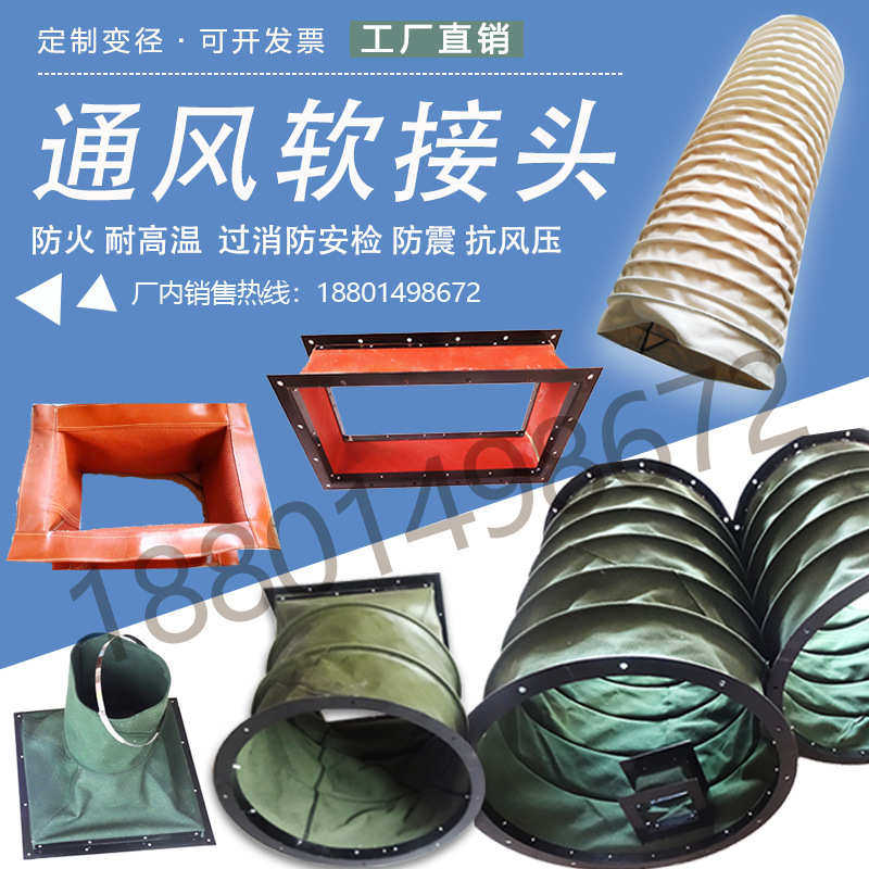 法兰风机帆布通风涂布机软连接伸缩硅胶软接头防火耐高温水泥下料,基础建材,风管,淘宝优惠券,粉丝福利购,淘宝优惠卷