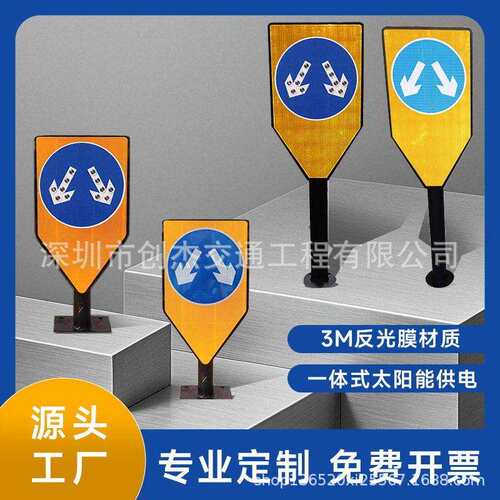 深圳交通标志牌LED反光分道标道口标诱导标志 一体式太阳能分道标