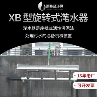 旋转式滗水器XBS不锈钢机械式滗析器SBR滗水设备厂家