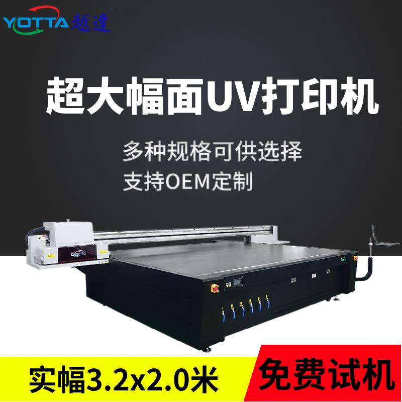 瓷砖打印机玻璃广告文化背景墙画木门手机壳亚克力皮革UV打印机