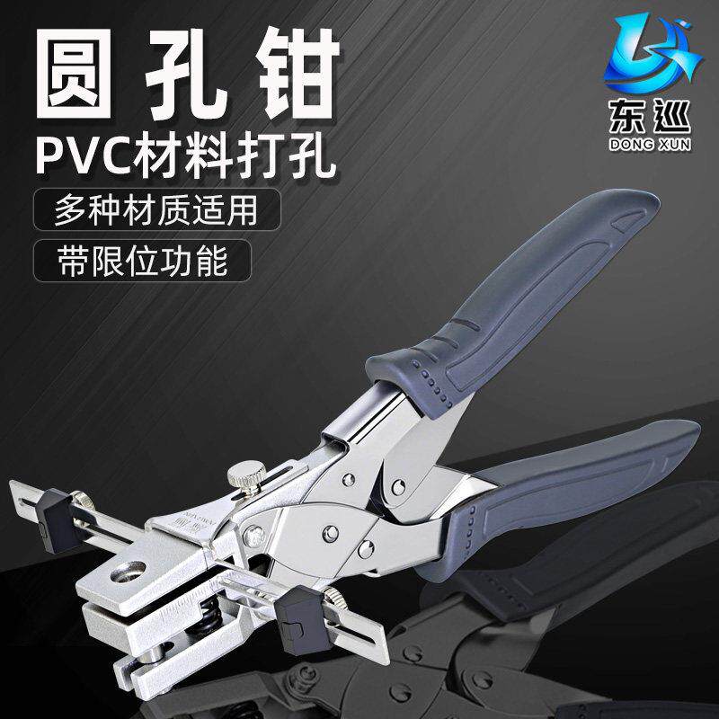 东巡省力PVC证件卡打孔钳圆孔打孔器 圆孔打孔机吊牌厂牌限位打孔