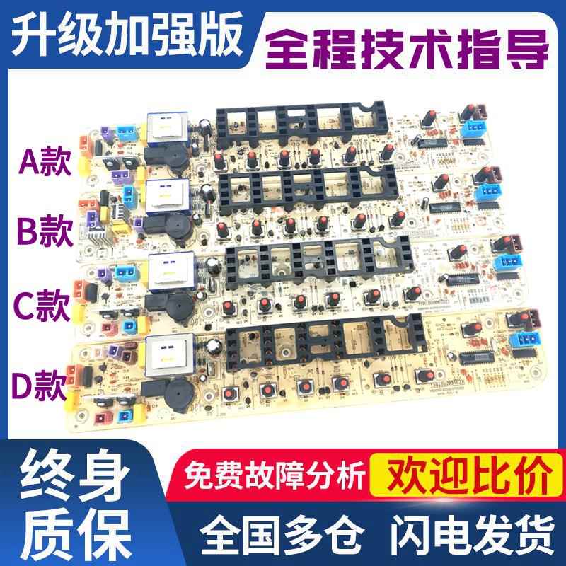 适用于小天鹅洗衣机配件电脑主板TB75-X1008GH TB70-X1008G一年保
