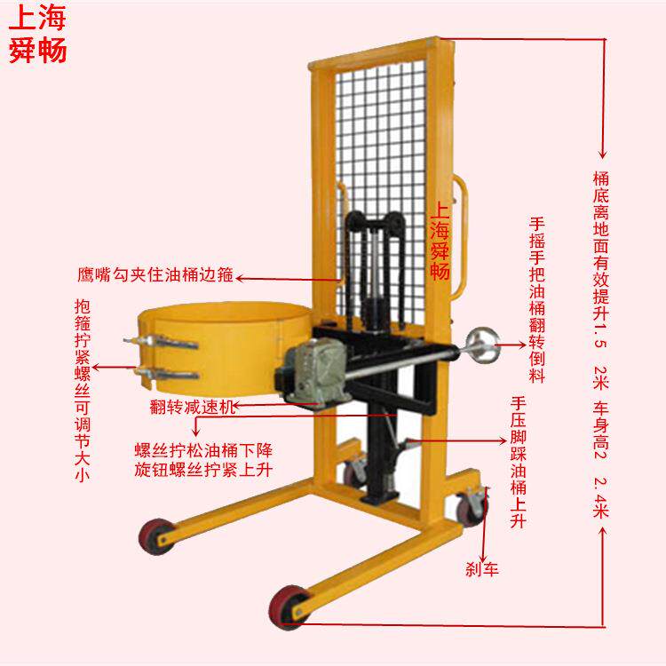 上海油桶堆高机1.6/2米高手动圆桶倒料车倒料器 抱箍式油桶叉车