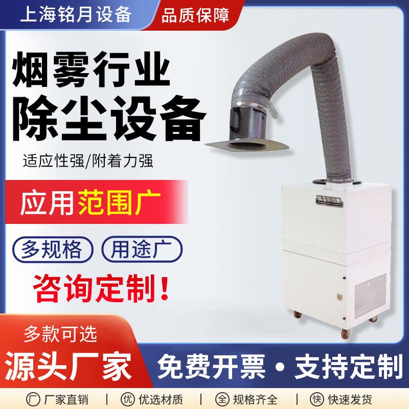 移动工业车间焊接烟气除尘烟雾净化设备焊烟净化器超净空气风机