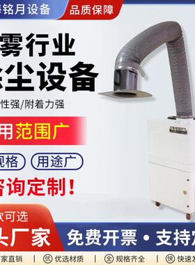 移动工业车间焊接烟气除尘烟雾净化设备焊烟净化器超净空气风机