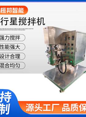 行星搅拌机5L化工复合胶密封胶化妆品医食品双行星动力混合机