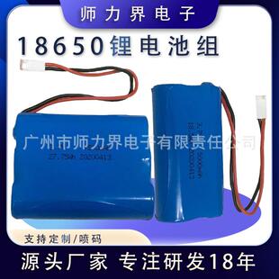 10400mah锂离子可充电电池 7500mah 18650锂电池组3.7v 5000mah