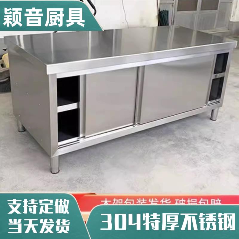 304不锈钢家用工作台操作台切菜打包台储藏案板厨房收纳拉门碗盘
