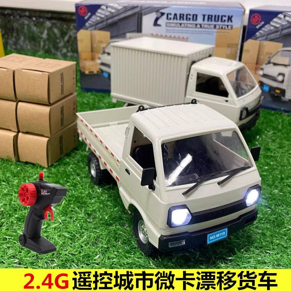 D12微卡柳州小货车箱车rc漂移遥控车工程车皮卡汽车模型男孩玩具