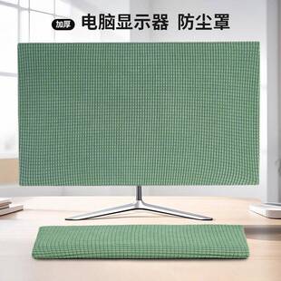 电脑萤幕防尘罩键盘罩纯色电脑防尘罩子电脑防尘套家用电脑显示器