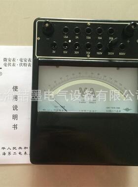 上海二表C31-μA 直流微安表 指针式电流表 1000微安电流表