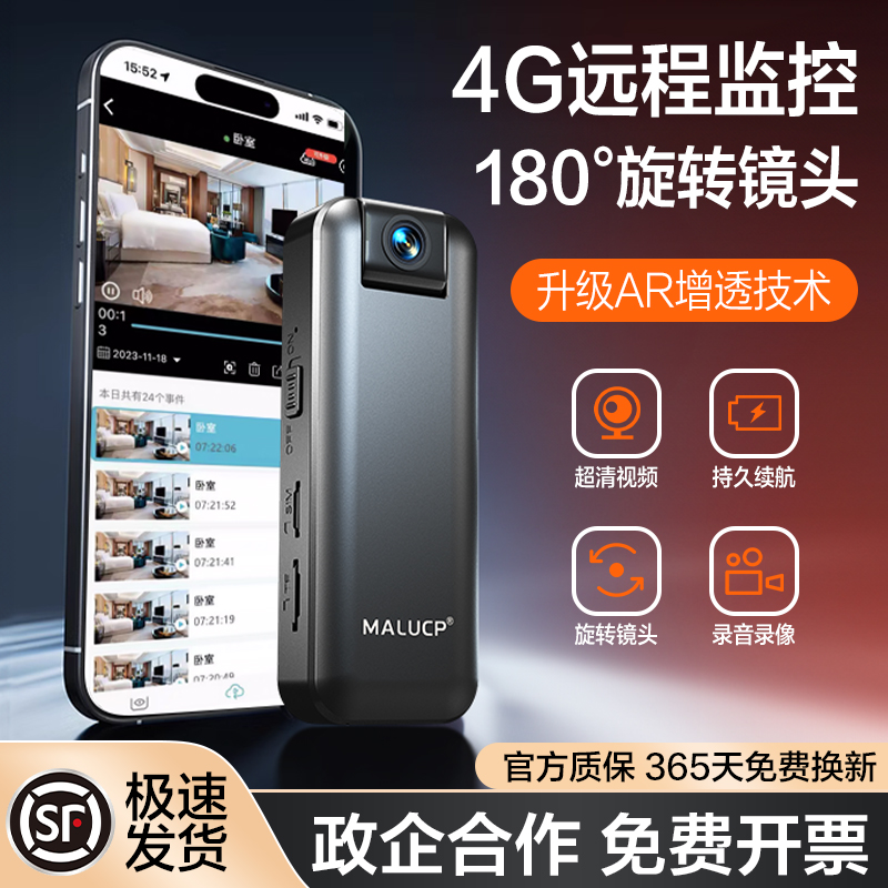 4G执法检查记录仪器4K录音远程实时传输工作监控高清防抖运动相机