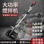 大功率揽拌机手提式 水泥砂浆灰混凝土动物饲料小型工业电动搅灰机
