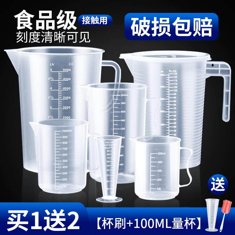 冷水壶大容量塑料凉水杯奶茶店泡茶桶装水容器扎壶量杯量壶筒商用