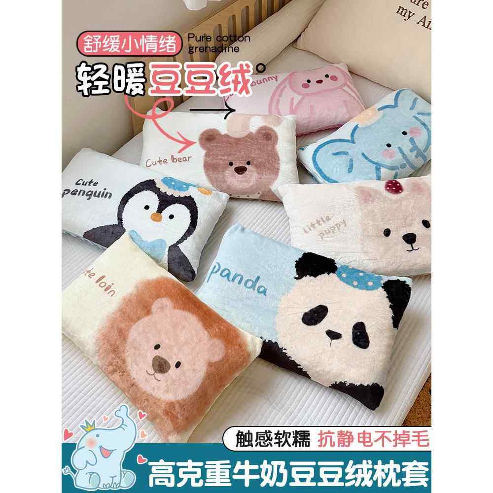 儿童专用枕套豆豆绒幼儿园宝宝卡通小枕头套牛奶绒小孩枕芯内胆套