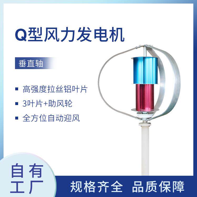 100W发电垂直轴风力发电机风光互补涡旋机12V24V发电机组大功率