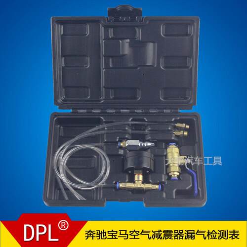 空气避震器测漏表 减震器漏气检测仪宝马奔驰奥迪保时捷卡宴路虎