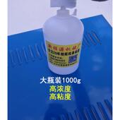 实木密度板专用胶水拼框缝强力快干防水液体木工免钉相框线条配件