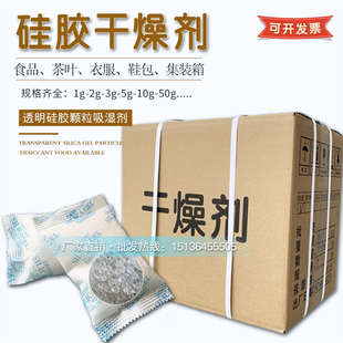 箱电子防潮防霉干燥剂厂家 家用食品硅胶干燥剂小包防潮珠工业集装