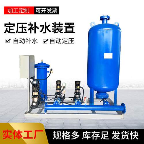 户外定压补水装置冷却水补水供热系统空调补水稳压罐