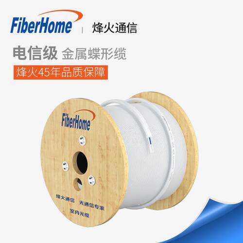 烽火宽带室内外光纤线 线单模1/2/4芯皮线 线光缆入户fttr全屋组网GJXH